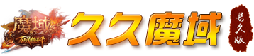 魔域sf