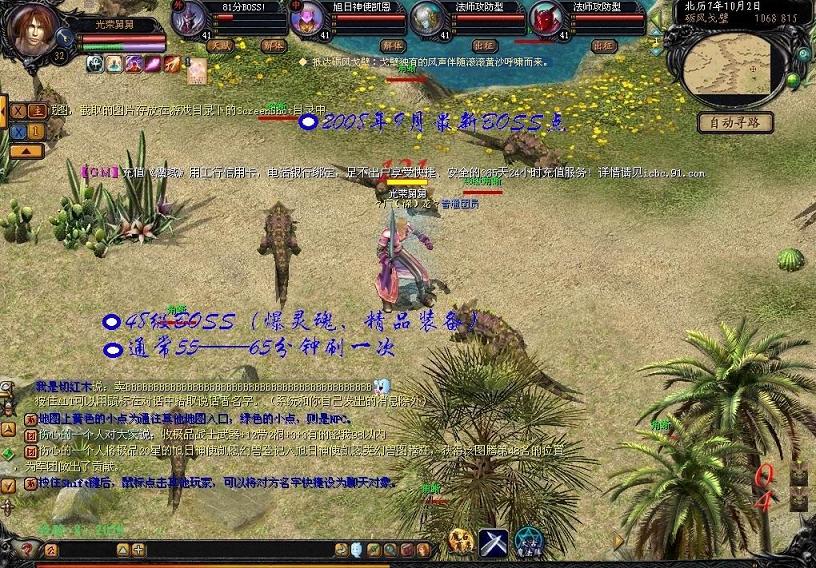 魔域私服跑商挂