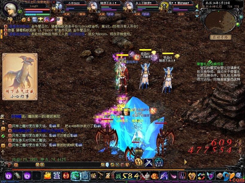 暗黑龙骑魔域私服