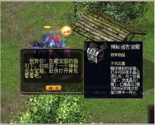 魔域玩任务寻宝藏 999花见者有份!