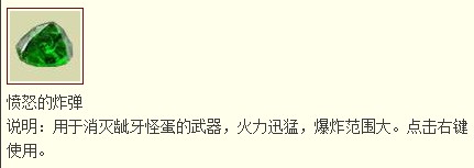 魔域玩任务寻宝藏 999花见者有份!